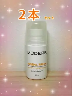 2026年最新】モデーア ハーバルフレッシュの人気アイテム - メルカリ