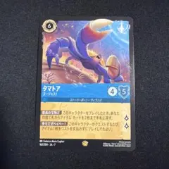 2026年最新】タマトア ロルカナの人気アイテム - メルカリ