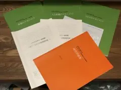 2026年最新】ビジネスマネジャー検定 問題集の人気アイテム - メルカリ