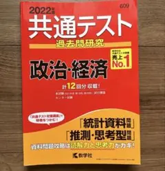 2026年最新】慶應 科目試験問題の人気アイテム - メルカリ