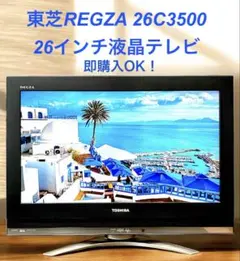 2026年最新】東芝 液晶テレビregzaの人気アイテム - メルカリ