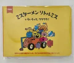 2026年最新】mr.men little miss 絵本の人気アイテム - メルカリ