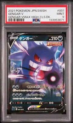 2026年最新】カードe ゲンガー psa10の人気アイテム - メルカリ