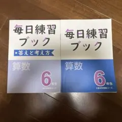 2026年最新】Z会 毎日練習ブックの人気アイテム - メルカリ