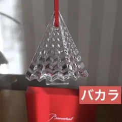 2026年最新】バカラ オーナメントの人気アイテム - メルカリ