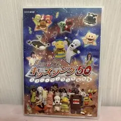 2026年最新】あつまれ! キッズソング50〜スプー・ワンワン 宇宙の旅