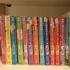 2026年最新】動物と話せる少女リリアーネ 全巻の人気アイテム - メルカリ