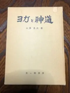 2026年最新】山蔭基央の人気アイテム - メルカリ