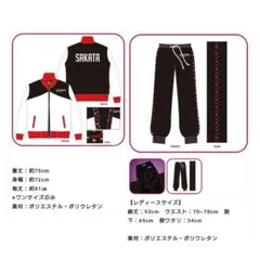 2026年最新】しまさかジャージの人気アイテム - メルカリ