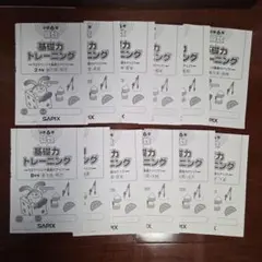 2026年最新】サピックス 基礎力トレーニング 6年の人気アイテム - メルカリ