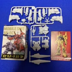 2026年最新】モビルスーツセレクト 復刻版の人気アイテム - メルカリ