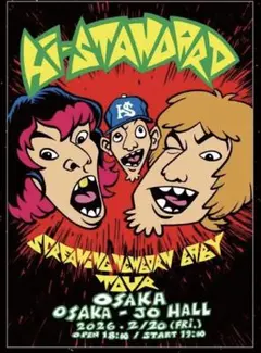 2026年最新】hi standard ポスターの人気アイテム - メルカリ