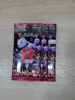 2026年最新】ロケット団の栄光の人気アイテム - メルカリ