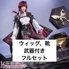 2026年最新】カフカ コスプレ 三分妄想の人気アイテム - メルカリ