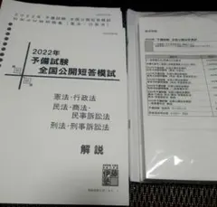 2026年最新】伊藤塾 答練の人気アイテム - メルカリ