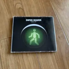 2026年最新】super beaver リセットの人気アイテム - メルカリ
