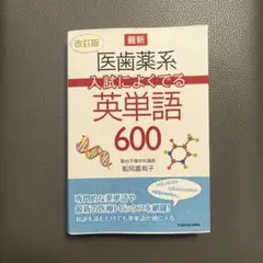 2026年最新】受験参考書の人気アイテム - メルカリ