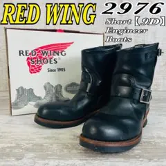 2026年最新】レッドウイング 2976の人気アイテム - メルカリ