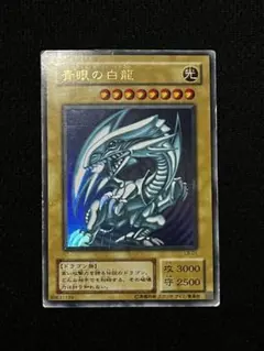 2026年最新】青眼の白龍 lb01の人気アイテム - メルカリ