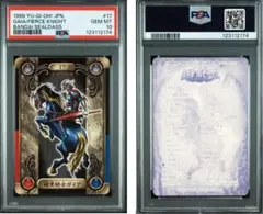 2026年最新】暗黒騎士ガイア psa10の人気アイテム - メルカリ