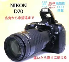 2026年最新】Nikon D70 レンズの人気アイテム - メルカリ