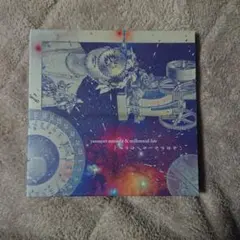 2026年最新】ハルカナルトキノカナタへの人気アイテム - メルカリ