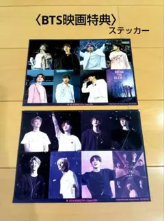 2026年最新】bts 映画特典の人気アイテム - メルカリ