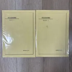 2026年最新】鉄緑会英語基礎講座の人気アイテム - メルカリ