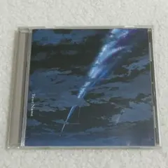 2026年最新】radwimps cd 君の名はの人気アイテム - メルカリ