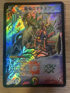 2026年最新】龍仙ロマネスクの人気アイテム - メルカリ