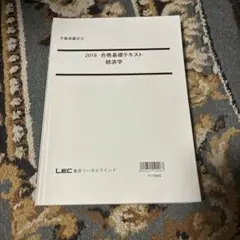 2026年最新】不動産鑑定士 基本テキストの人気アイテム - メルカリ