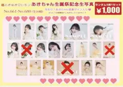 2026年最新】菅田愛貴 チェキの人気アイテム - メルカリ