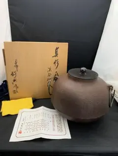 2026年最新】高橋敬典 茶釜の人気アイテム - メルカリ