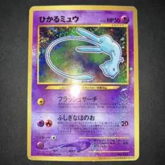 2026年最新】ひかるミュウ コロコロの人気アイテム - メルカリ