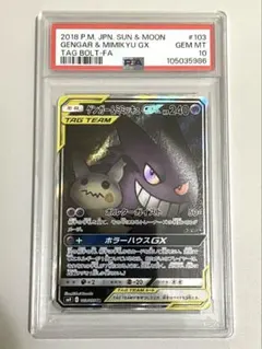 2026年最新】ゲンガー&ミミッキュ saの人気アイテム - メルカリ