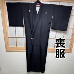 2026年最新】喪服着物 未使用の人気アイテム - メルカリ