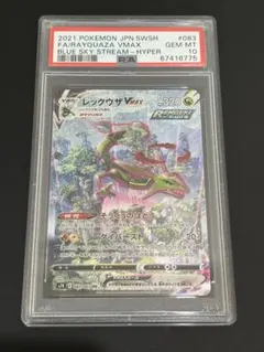 2026年最新】レックウザvmax hr psa10の人気アイテム - メルカリ