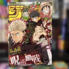 2026年最新】ジャンプ 2018 14号の人気アイテム - メルカリ