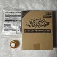 2026年最新】ベイブレード メタルドリフトの人気アイテム - メルカリ