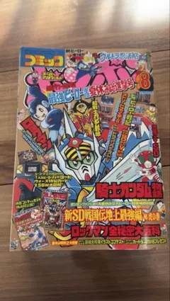 2026年最新】ボンボン コミックの人気アイテム - メルカリ