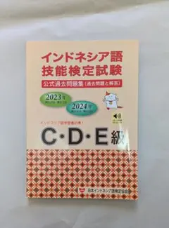 2026年最新】インドネシア語過去問の人気アイテム - メルカリ