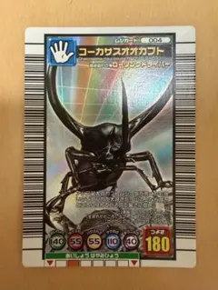 2026年最新】ムシキング コーカサスオオカブトの人気アイテム - メルカリ