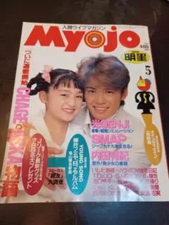 2026年最新】Myojo明星 光GENJIの人気アイテム - メルカリ