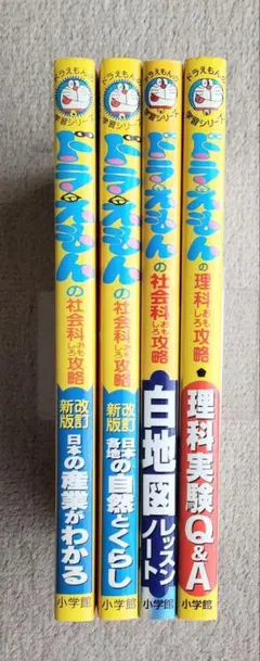 2026年最新】ドラえもん 本の人気アイテム - メルカリ