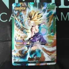 2026年最新】覚醒の鼓動 孫悟飯 少年期の人気アイテム - メルカリ