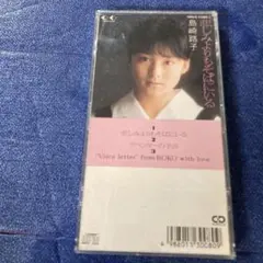 2026年最新】島崎路子の人気アイテム - メルカリ