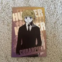 2026年最新】HUNTER×HUNTER ポストカード クラピカの人気アイテム