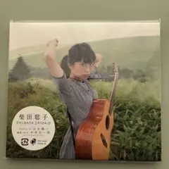 2026年最新】柴田聡子 の人気アイテム - メルカリ