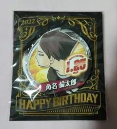 2026年最新】角名倫太郎 バースデーの人気アイテム - メルカリ