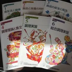 2026年最新】調理師養成教育全書の人気アイテム - メルカリ